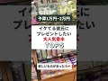 イケてる彼氏にプレゼントしたい大人気香水5選 #shorts