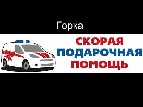 Доставка цветов в Вышнем Волочке - Заказ букетов от компании Скорая подарочная помощь