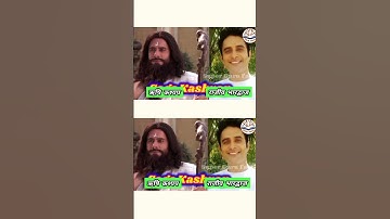 देवों के देव महादेव सीरियल मे Actor का रियल नाम part 2 #super_guru_fact #mahadev