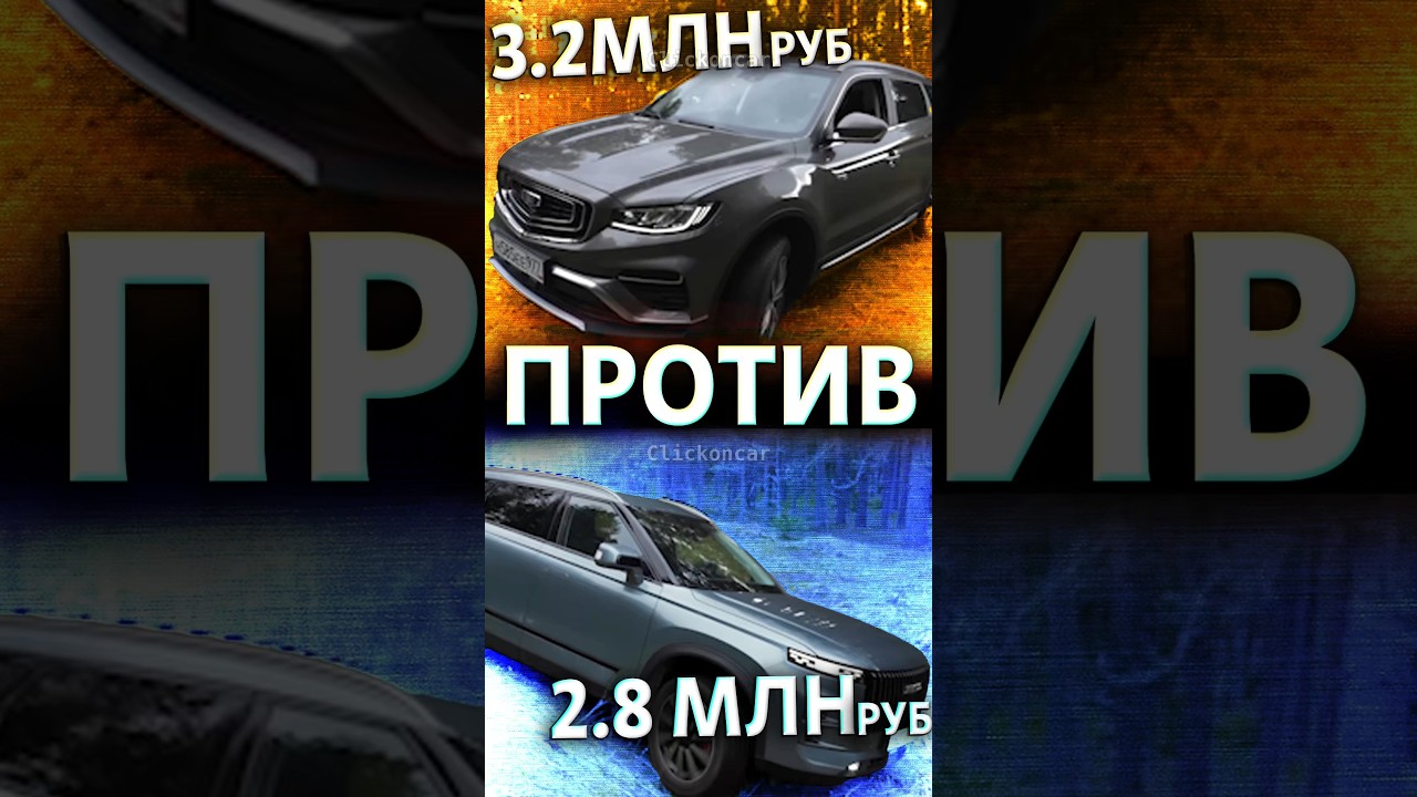 Зачем ПЕРЕПЛАЧИВАТЬ? Belgee X70 против Jaecoo J7: Где ПОЛНЫЙ ПРИВОД круче? 