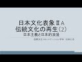 2日本主義と日本的浪漫