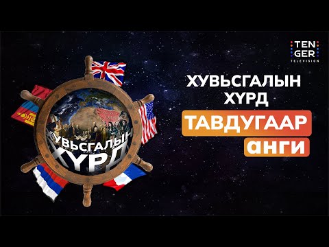 Видео: Эрик XIV -ийн үндэсний хуяг дуулга