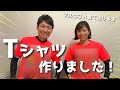 ランニング用オリジナルTシャツ作りました！これ着てフルマラソン走ります！