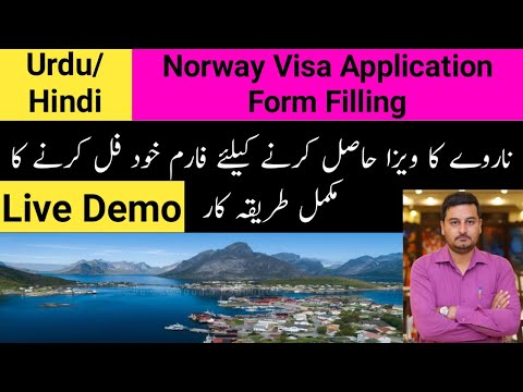 How to Fill Norway Visa Form | Norway Online Visa Form | How to Fill Norway Online Visa Form |