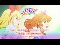 アイカツ！ALL SEASON Blu-ray まつり！！ CM①