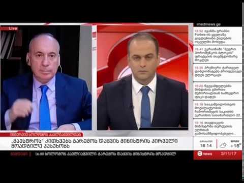 მაესტროს კითხვებს მინისტრის მოადგილე სოლომონ პავლიაშვილი პასუხობს