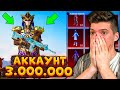 ОБЗОР АККАУНТА ЗА 3.000.000 В PUBG MOBILE! ОБЗОР САМОГО ДОРОГОГО АККАУНТА В ПУБГ МОБАЙЛ! 100 МИФИКОВ