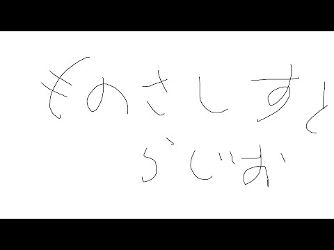 モノサシストRadioが始まるらしいですよ