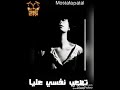 حالات واتس علي فاروق كل ماافتكر البداية