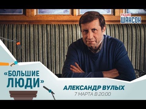 Wideo: Vulykh Alexander Efimovich: Biografia, Kariera, życie Osobiste