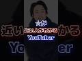 ☆が近い人がわかるYouTuber