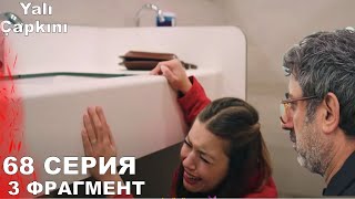 Зимородок 68 Серия Русская Озвучка