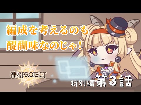 ディアボロスの部屋 ショートアニメ 特別編3話 - YouTube