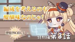 ディアボロスの部屋 ショートアニメ 特別編3話 - YouTube
