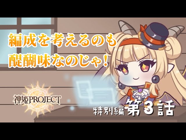 ディアボロスの部屋 ショートアニメ 特別編3話 - YouTube