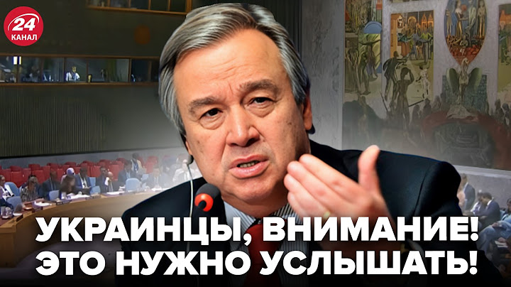 ⚡Термінове засідання Радбезу ООН через Україну! Зал аж СТИХ після РОЗНОСУ РФ. Ось, що вимагає Київ