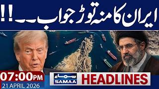 Iran US War | Islamabad Talks |Trump Warns | Iran Beffitting Reply | 07 PM News Headlines | Samaa TV
