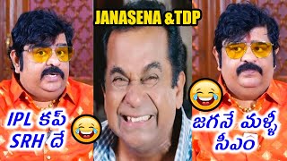 Venu Swamy Troll | Venu Swamy Pridiction Troll | Telugu Trolls || Today Troll Telugu