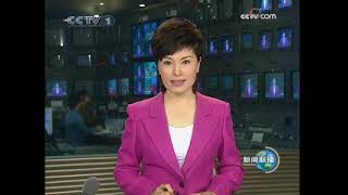 新闻联播20081001