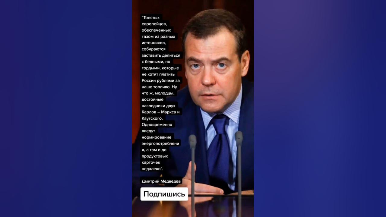 Прикольные фразы про ГАЗ. Картинка Медведева о договоре Украина Франция. Медведев про одессу