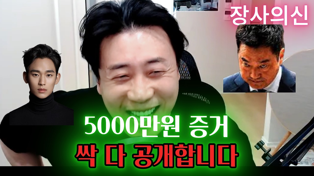 [충격단독]장사의신이 무슨 변호사한테도 안 넘긴 김수현, 앵무쌔이 자료 싹 다 공개