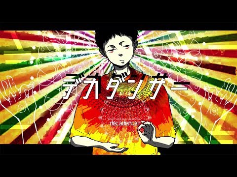 デカダンサー/笹倉あすか