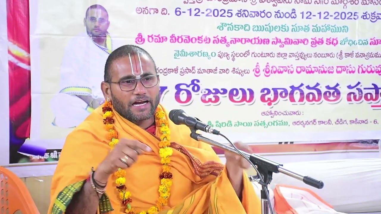 DAY-2 Naimisharanyam part 2 | Sri Srinivasa ramanuja dasu Pravachanalu | Bagavatha saptaham |