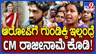 Hubballi Incident: ನೇಹಾ ಕೊ* ವೈಯಕ್ತಿಕ ಎಂದ ಸಿದ್ದರಾಮಯ್ಯ, ಗೃಹ ಸಚಿವರ ವಿರುದ್ಧ ಸಿಡಿದ ಮಹಿಳೆಯರು | #TV9D