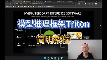 英伟达TensorRT模型推理服务