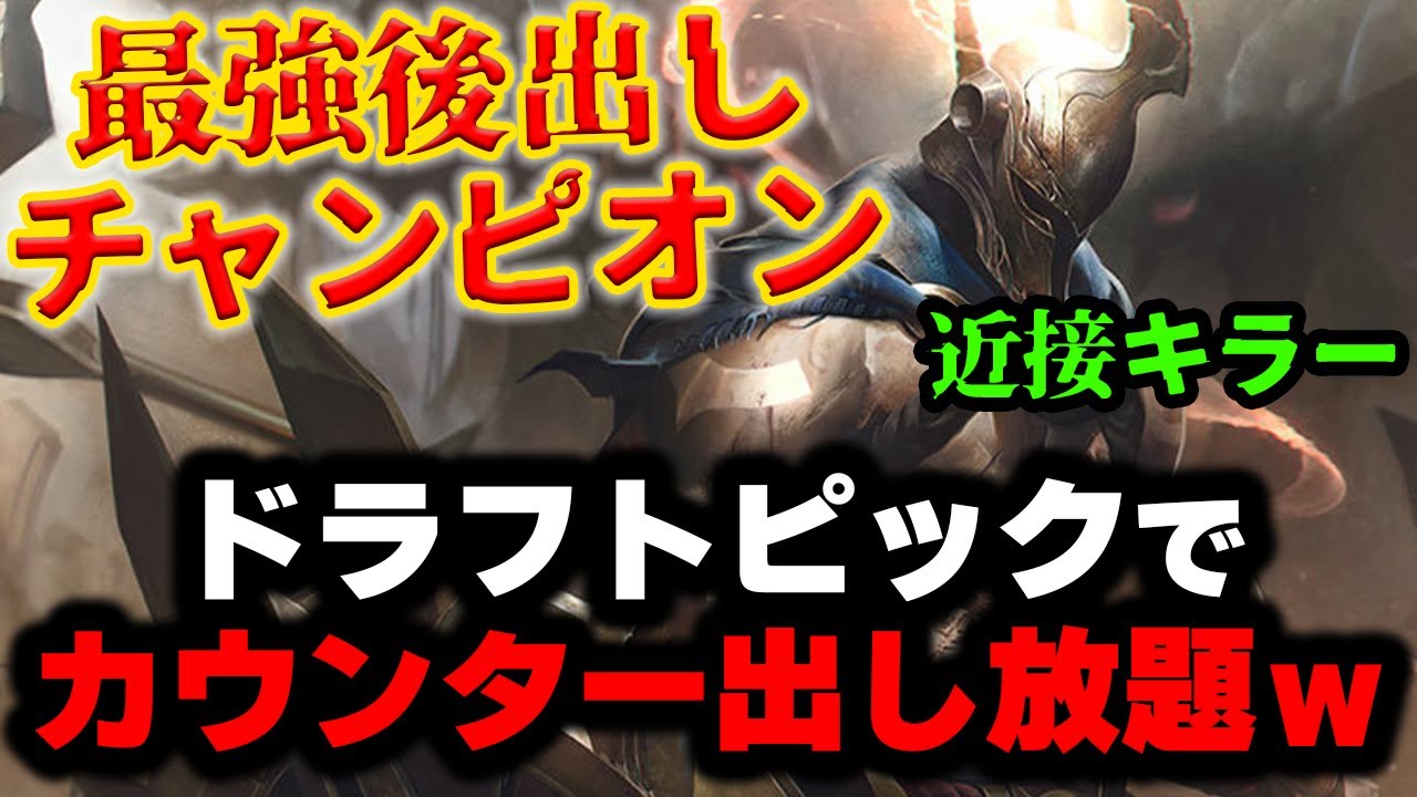 【LOL・MID・初心者向け】ランクをやるならパンテオンは練習必須です！