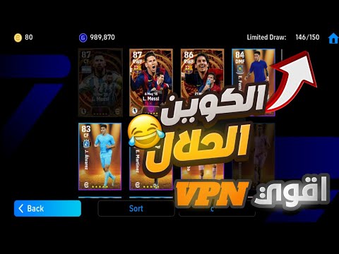 صرفت  كوين علي ميسي برنامج زياده الحظ اخيرا اشتغل 