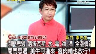 20120202大話新聞part4
