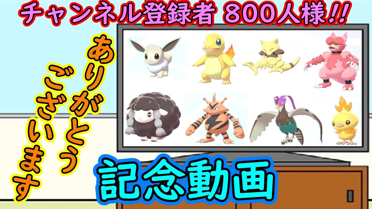 ポケモン剣盾 かそくアチャモが欲しい かそくバトンしたい ゆっくり実況 Youtube