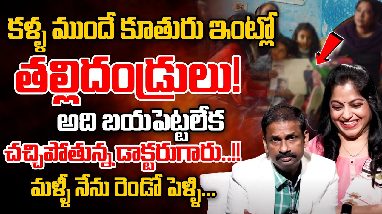 Andamaina Jeevitham Latest Episode | Emotional Telugu Real Story | నా  తండ్రికి 2వ పెళ్లి ! SumanTV