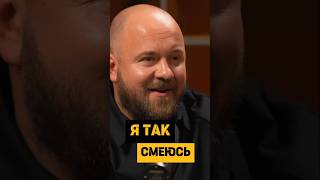 Невероятно заразительный смех Евгения Марченко #podcast #отношения #психология #блогер #семья #юмор