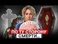 Об этом не думают 99% людей! Как проходит процесс похорон?