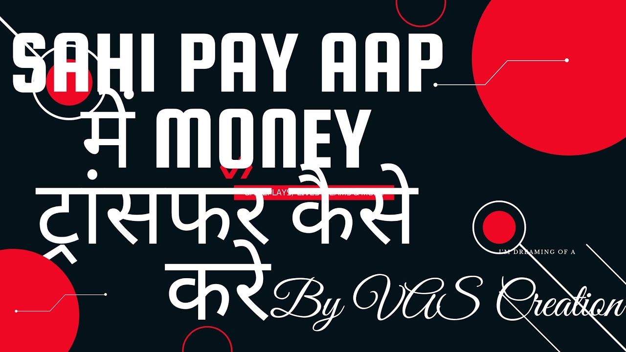 How to do Remittance Transaction in Sahi pay| sahi pay me money transfer kaise kare | Fund Transfer