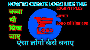 How to make logo with logo maker plus app | LogoPit Plus |Use logo maker plus
