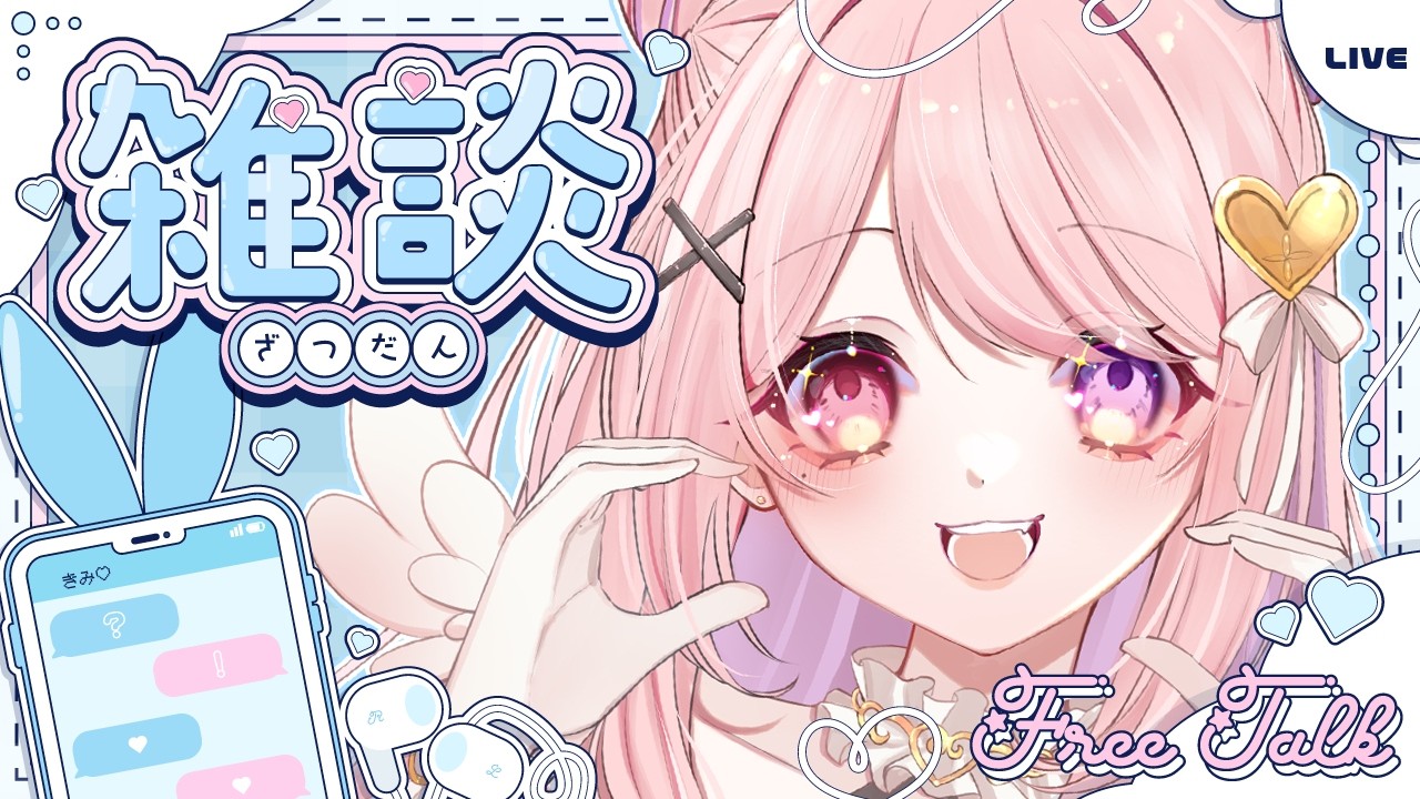〖 雑談 〗紅茶飲みながらのんびりゆったり夜雑談🌃✨ 〖 #個人Vtuber / #天ヶ咲のある 】