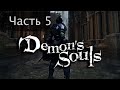 Demon&#39;s Souls на эмуляторе PS3. Часть 5