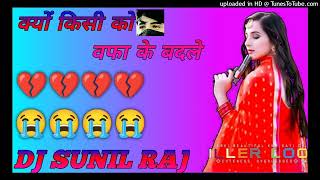 Kyu Kisi Ko Wafa Ke Badle Sound Check Hard Punch Trap Dj Rdx Dj Sunil Raj Mix 2022