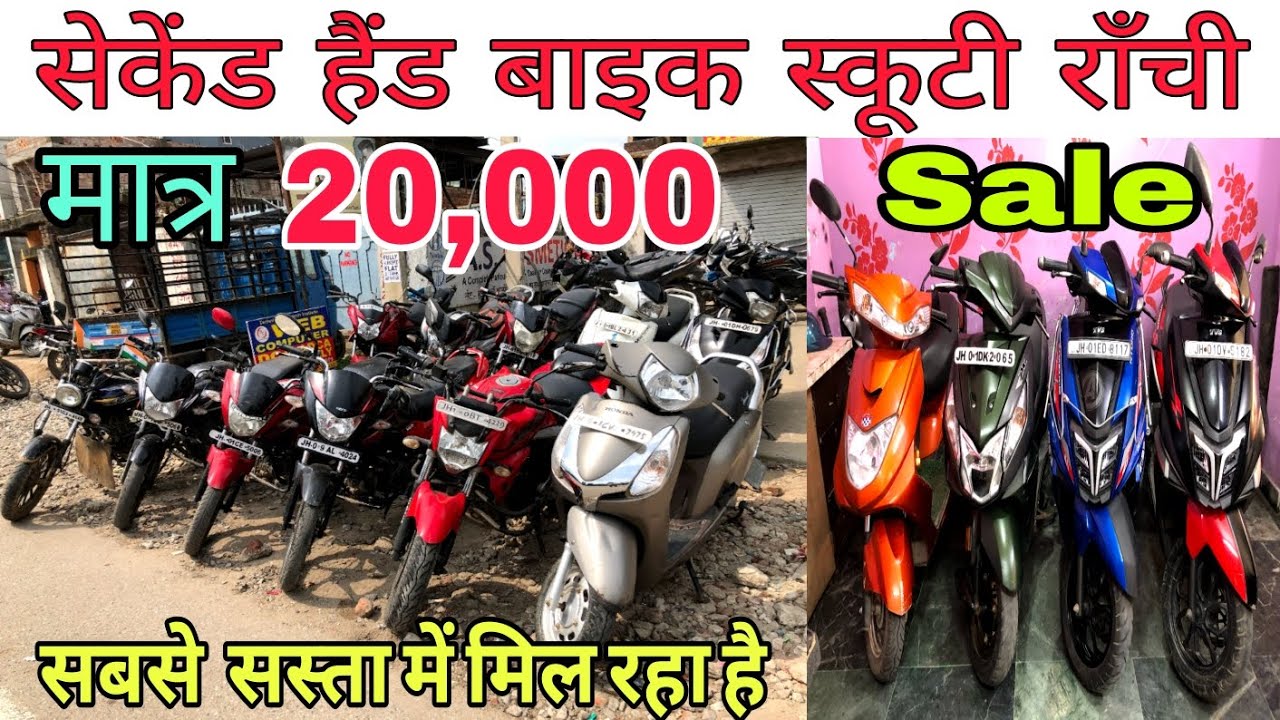 20000 wali scooty