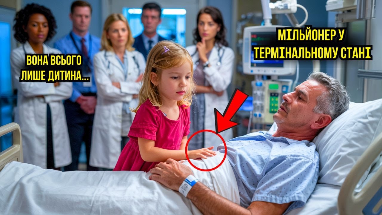 20 лікарів не змогли врятувати мільйонера – доки дочка прибиральниці не зробила неможливе!