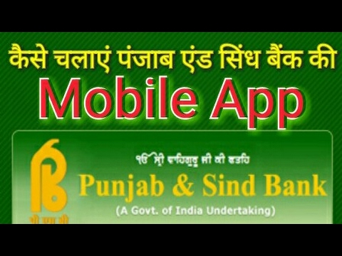 Punjab and Sind Bank-  mobile app... Very easy to use...