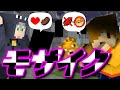 【マインクラフト】お前に見えて俺に見えない世界【日常組】