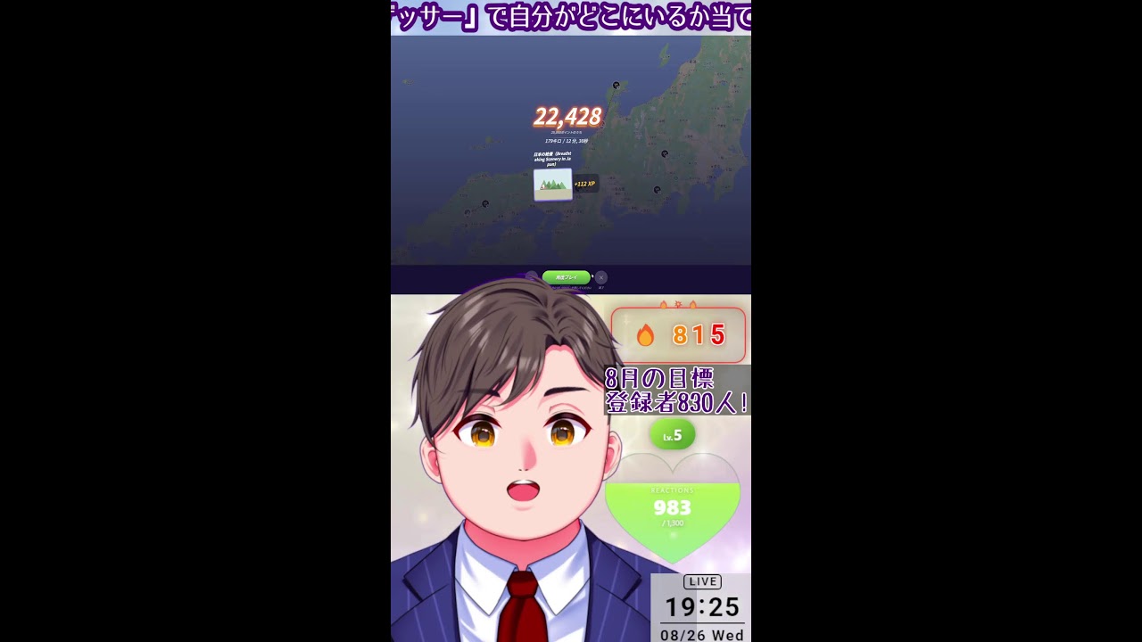 暑い夏だから自宅から旅行しよう!! #shorts #縦型配信