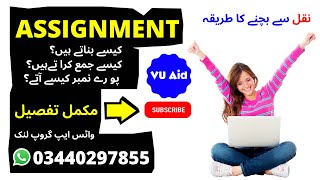 How to make VU assignment 2022 || How to Upload assignment at LMS VU Virtual University || VUAID