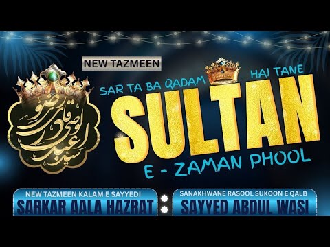 Sayyed Abdul Wasi New Andaaz Sartaba Qadam Hain Tane Sultan E Zaman Phool
