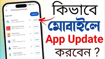 How to Update Apps on Android (2025) | App Update Kivabe Kore | Mobile Apps Update Kivabe Kore