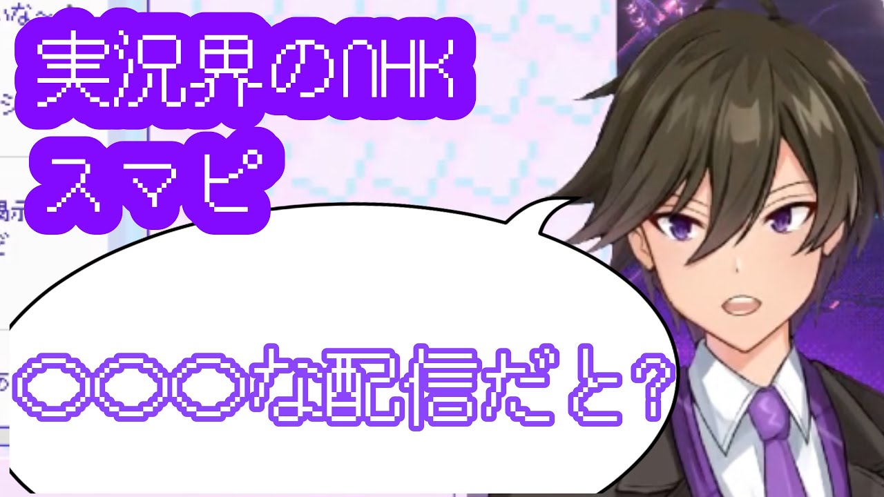 【ワイテルズ】実況界のNHKスマピ